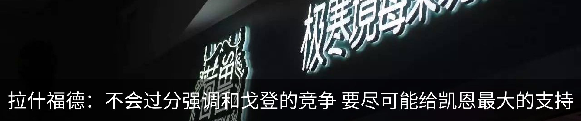 热点资讯